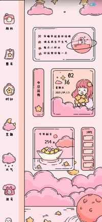 粉色星云