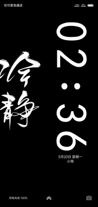 冷静