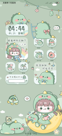 小情绪 护眼小恐龙