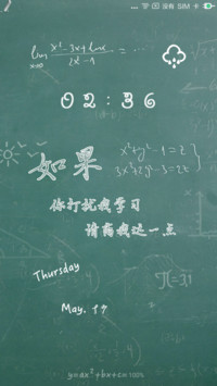学习至上