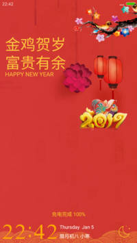 金鸡贺岁