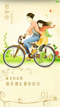 想和你一起慢慢变老