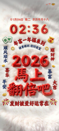 翻倍吧2026 毛绒