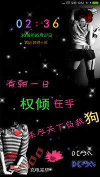 非主流霸气爱情黑色
