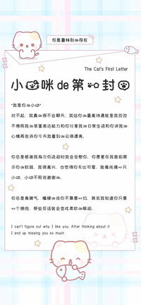 小猫咪的第一封信