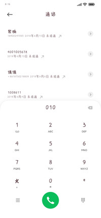 乖乖熊猫最爱你