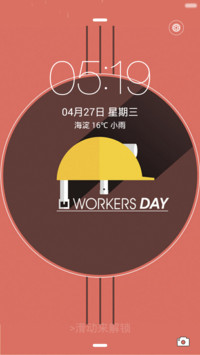 劳动最光荣（尝鲜版）