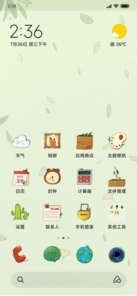 悠然小睡