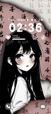 书法爱意成蝶