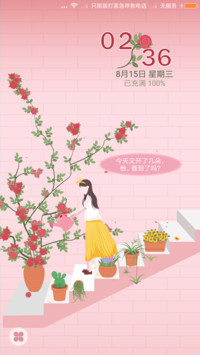 恰逢花开女生版