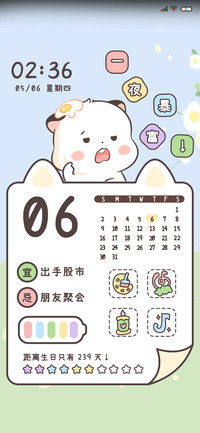 三团之星座日历