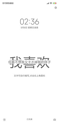 我喜欢 专属定制