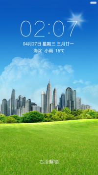 绿草地绿树和高楼 蓝天白云 右滑解锁