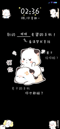 三团 别碰我手机