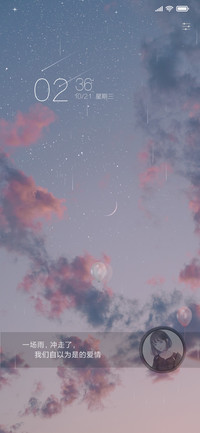 香草的天空