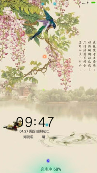 吉祥如意