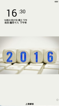 2016简单爱