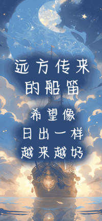 远方传来的船笛