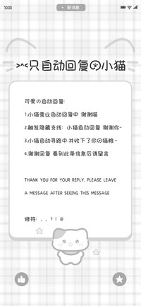 一只自动回复的小猫