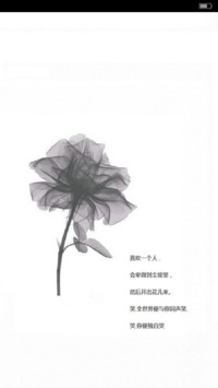 喜欢一个人