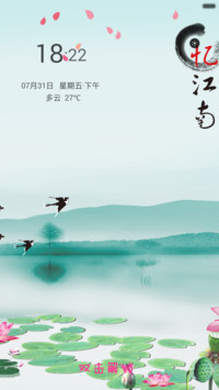 忆江南