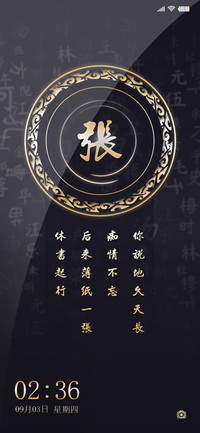 至尊黑 百家姓