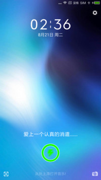 流年