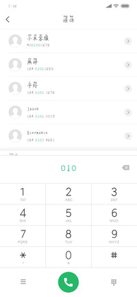 仗剑走天涯拼音体