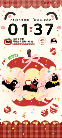 苹果小马 好运包裹