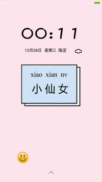 简单字体之小仙女