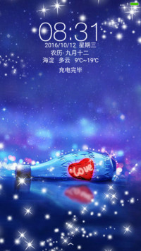 星空下的爱