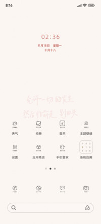 文字 向前走