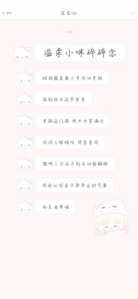 温柔小咪碎碎念