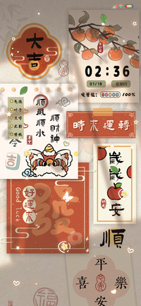 光影福运上上签