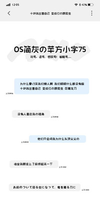 OS简灰的苹方小字75