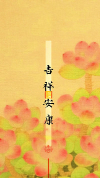 好运壁纸来袭！