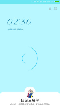Ascending QQ锁屏