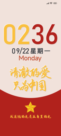 清澈的爱为中国