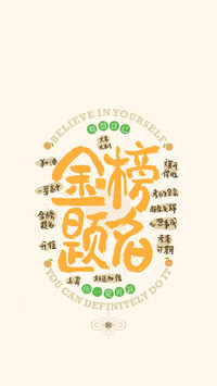 高考励志壁纸-锐景创意