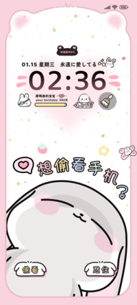 甜兔酱想偷看手机