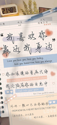 我喜欢你靠近我身边