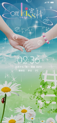 一吻定情