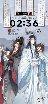 魔道祖师动画 自在
