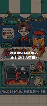 烧烤卷饼趣味自制