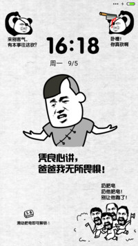 麦拉风-爸爸我无所畏惧
