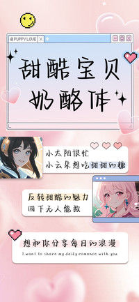甜酷宝贝奶酪体