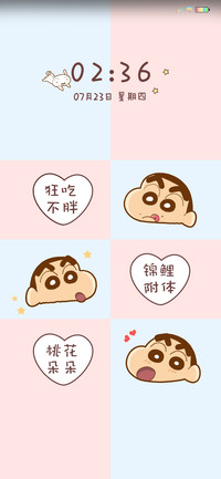 蜡笔小新 好运满满