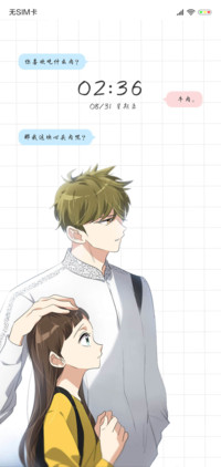 心有独钟 情若相惜