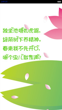 我不是你的菜