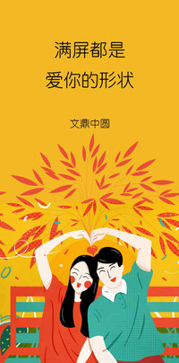 文鼎中圆